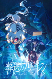 Frieren. U kresu drogi